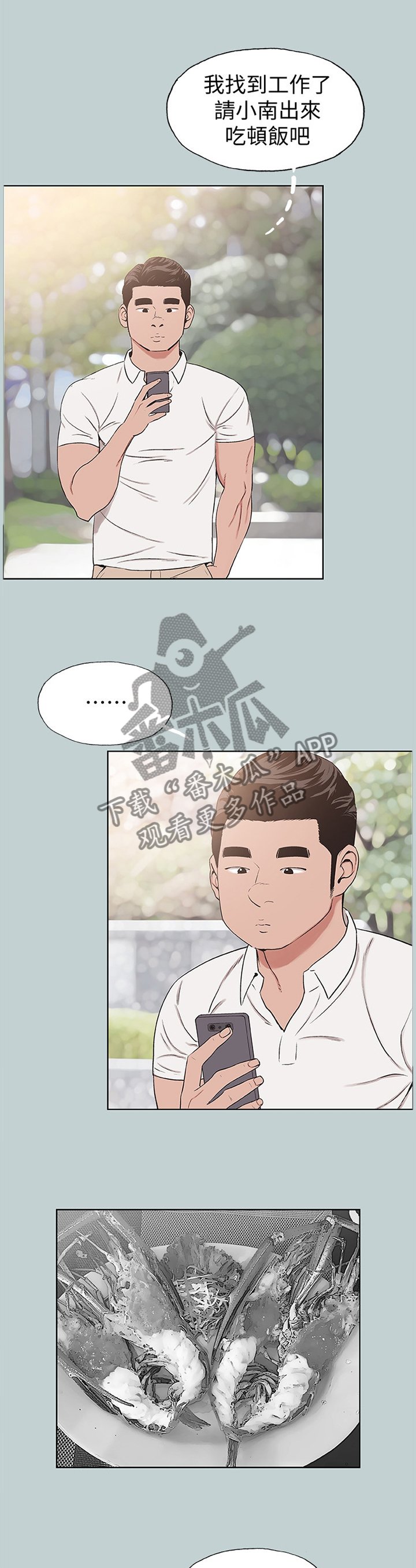 第150章：交往