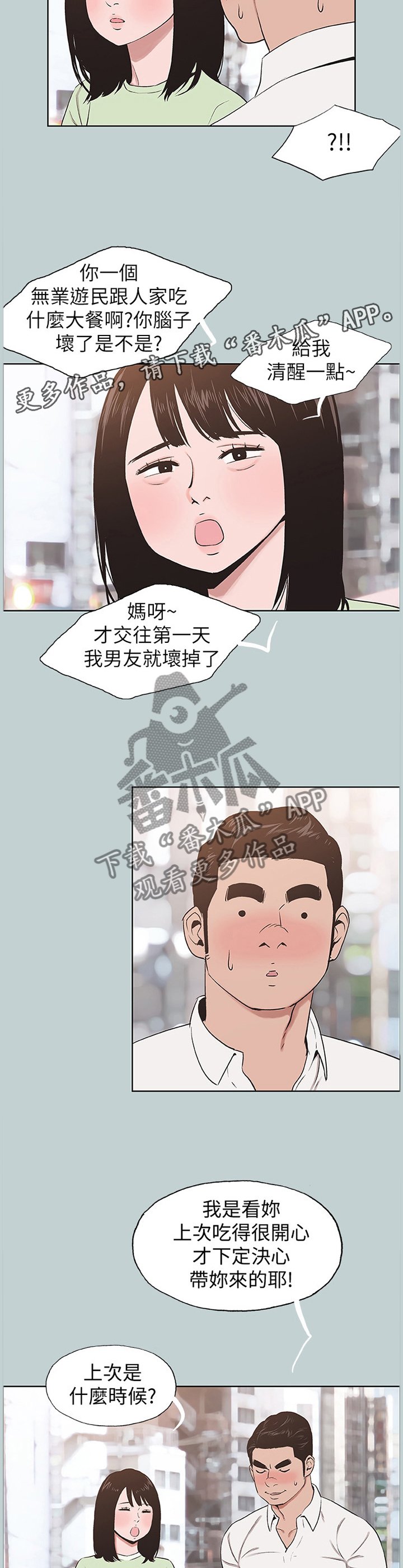 第150章：交往