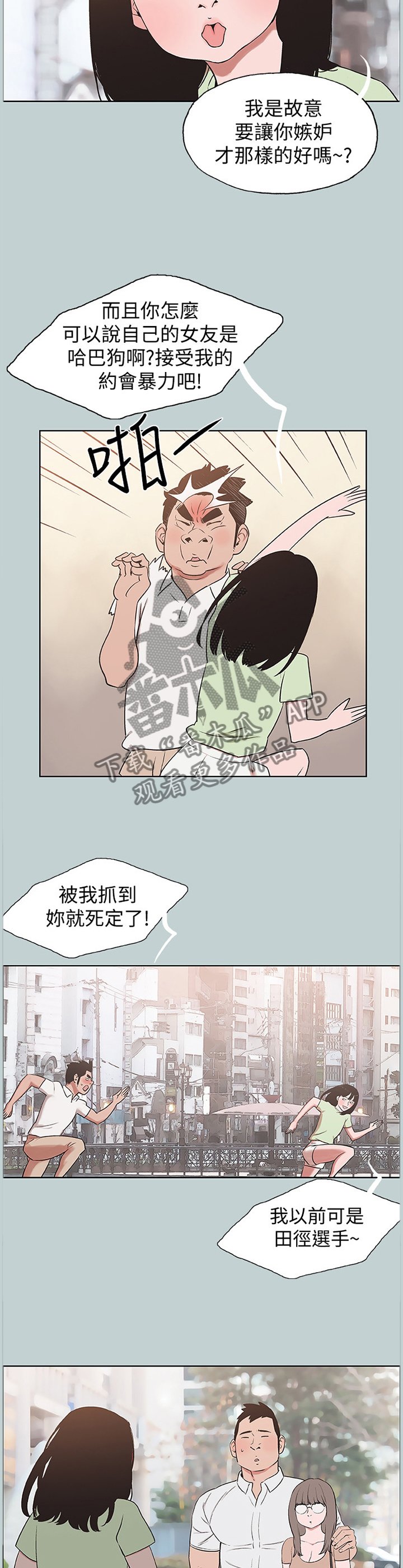 第150章：交往