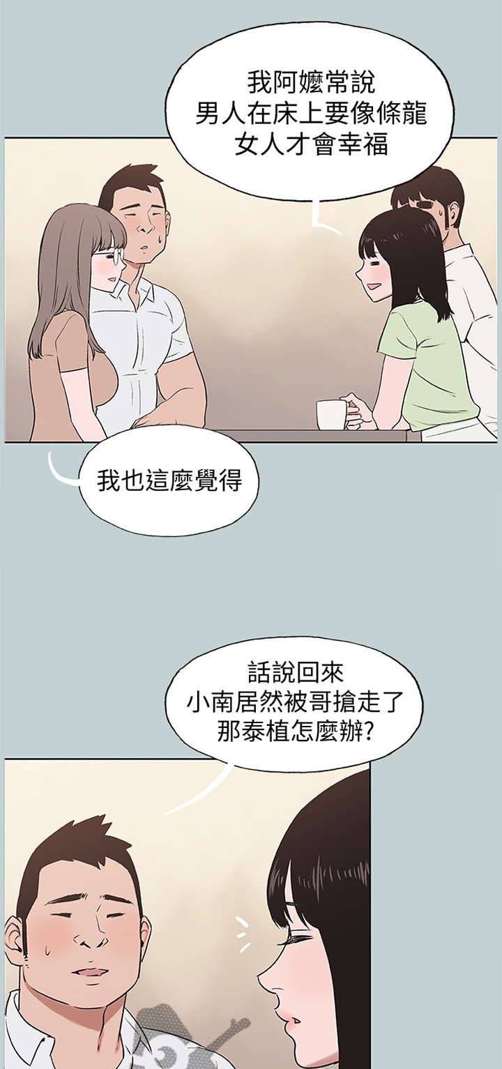 第151章：抓住