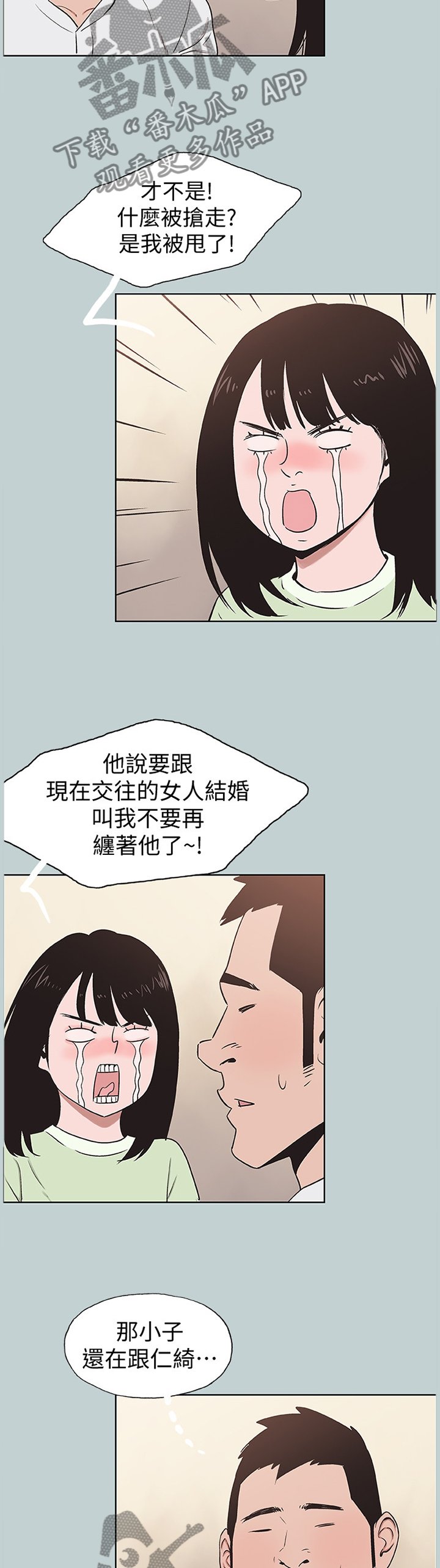 第151章：抓住