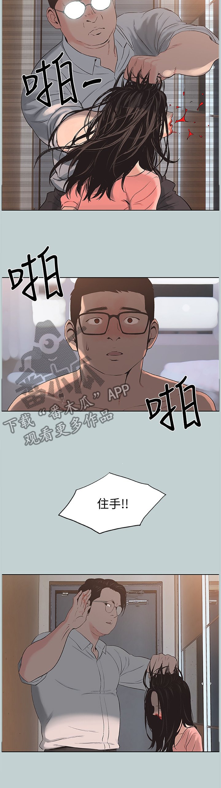 第151章：抓住
