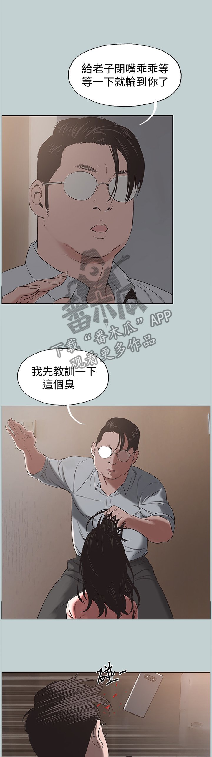 第151章：抓住