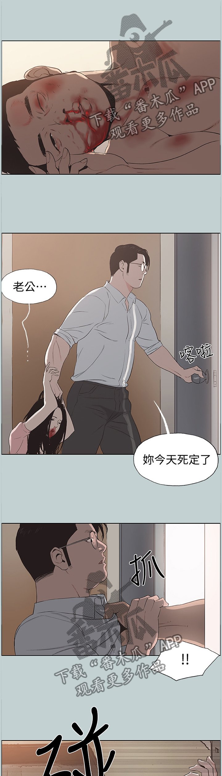 第152章：报警