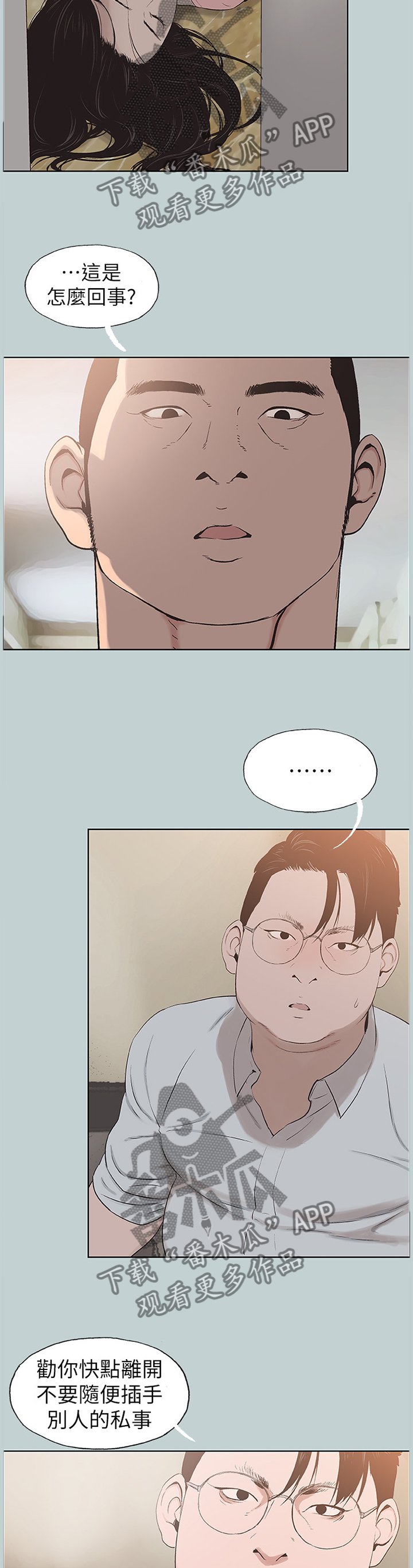 第152章：报警