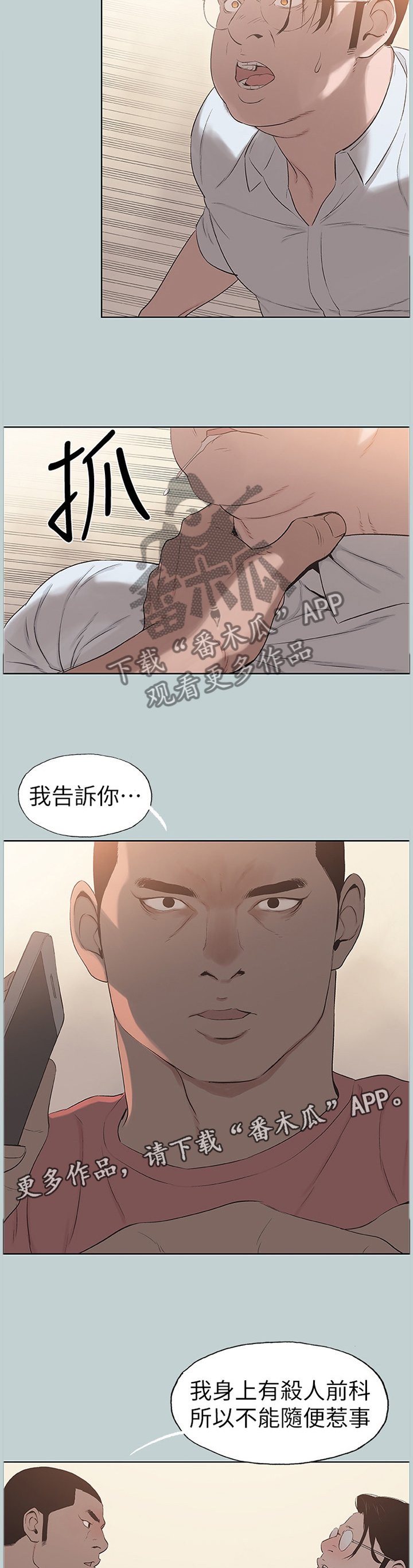 第152章：报警
