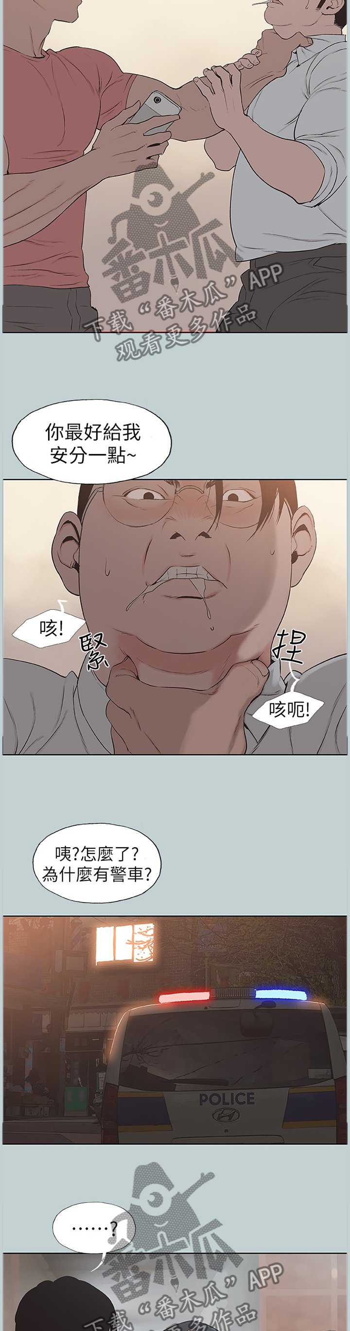 第152章：报警