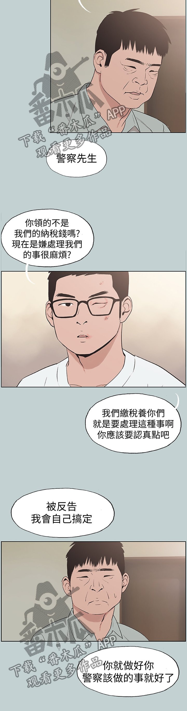 第153章：各自的明天