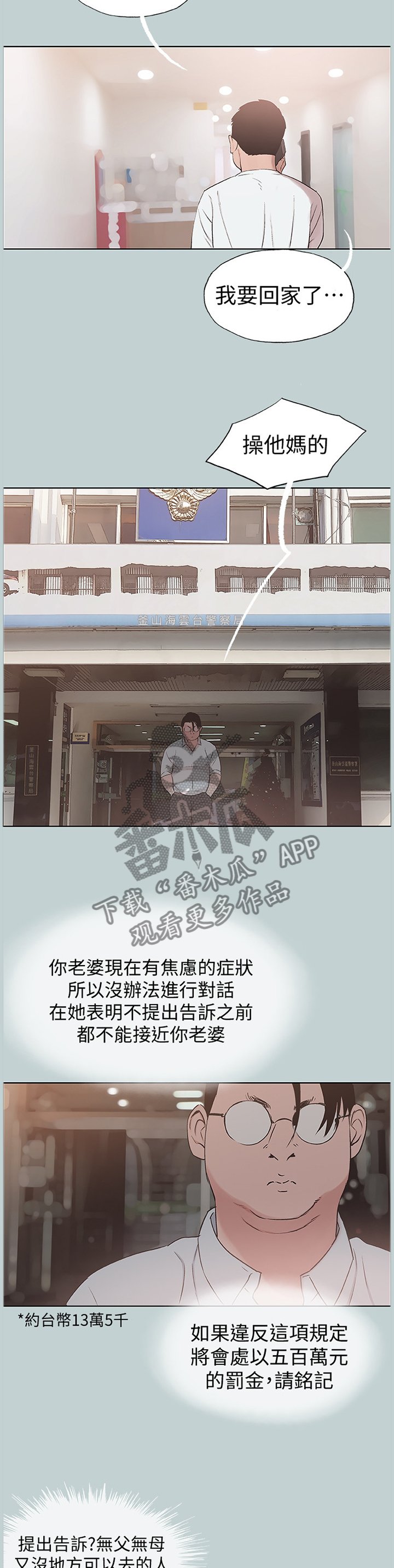 第153章：各自的明天