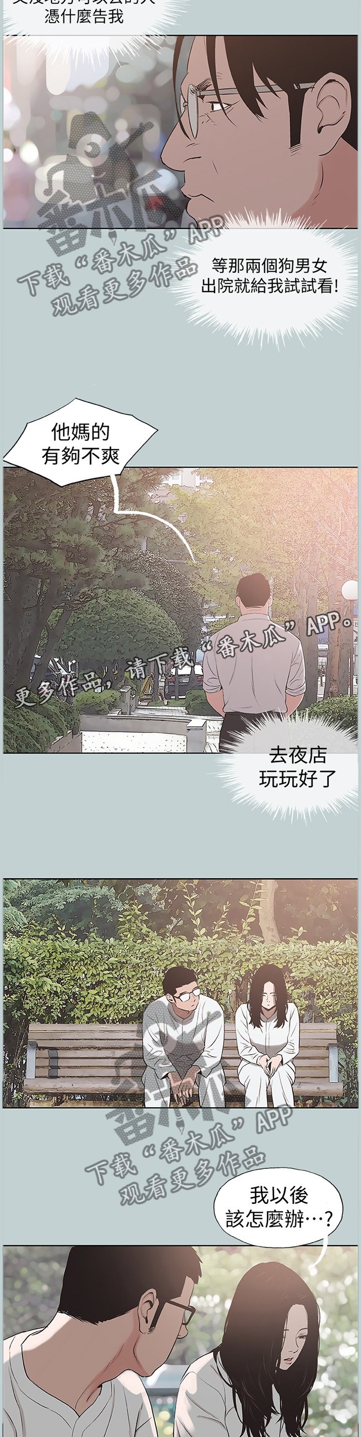第153章：各自的明天