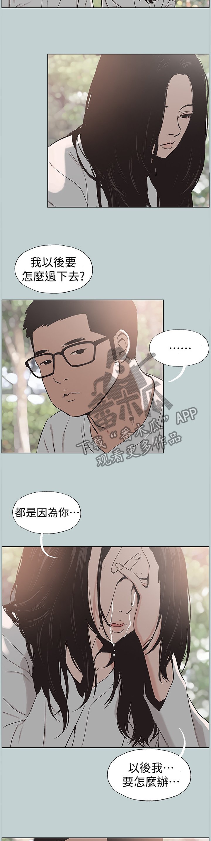 第153章：各自的明天