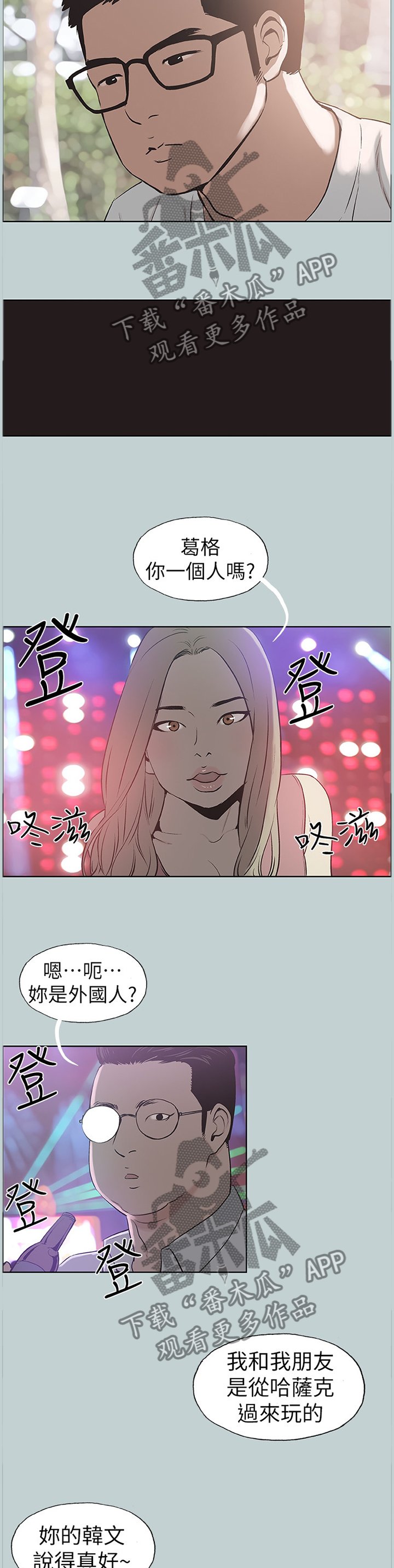 第153章：各自的明天