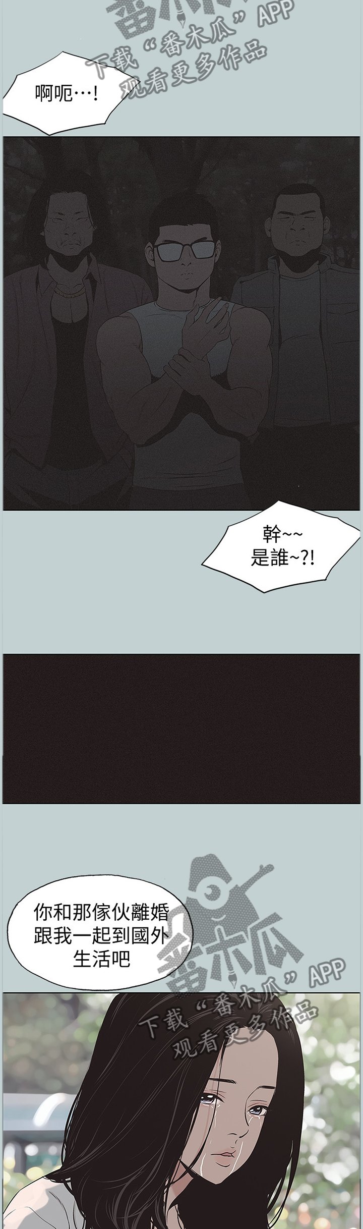 第154章：辛苦你了