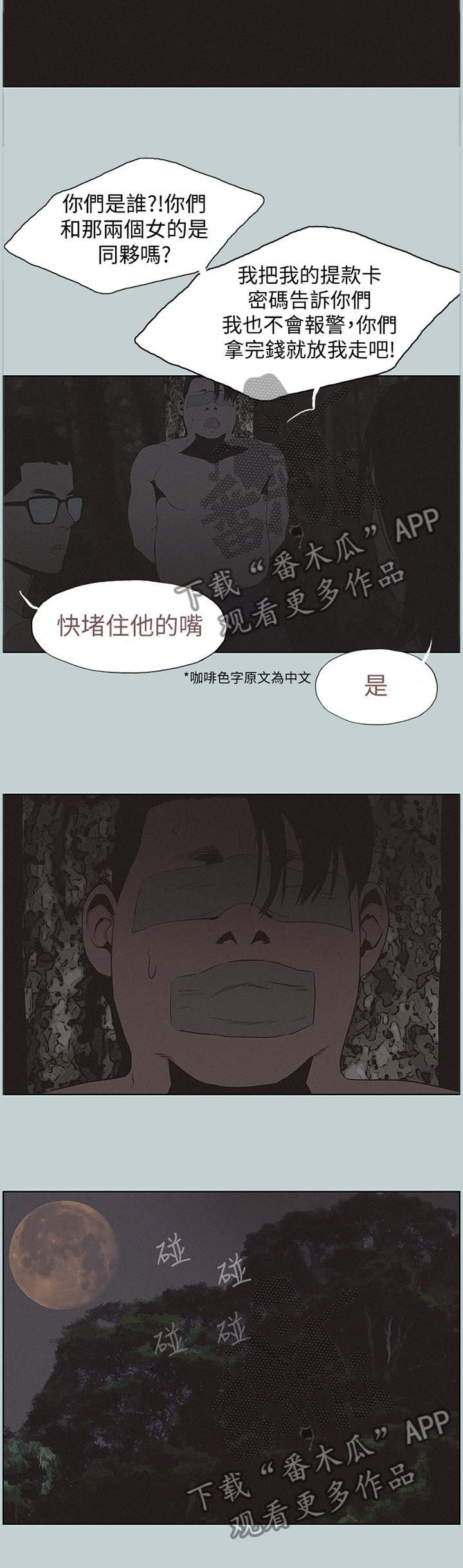 第154章：辛苦你了