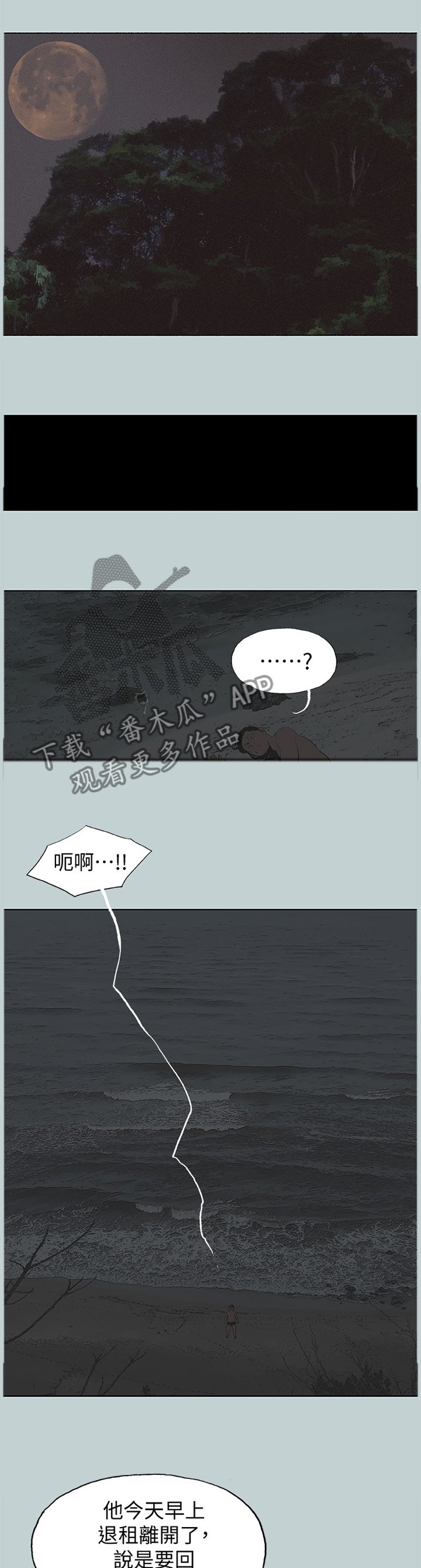 第154章：辛苦你了