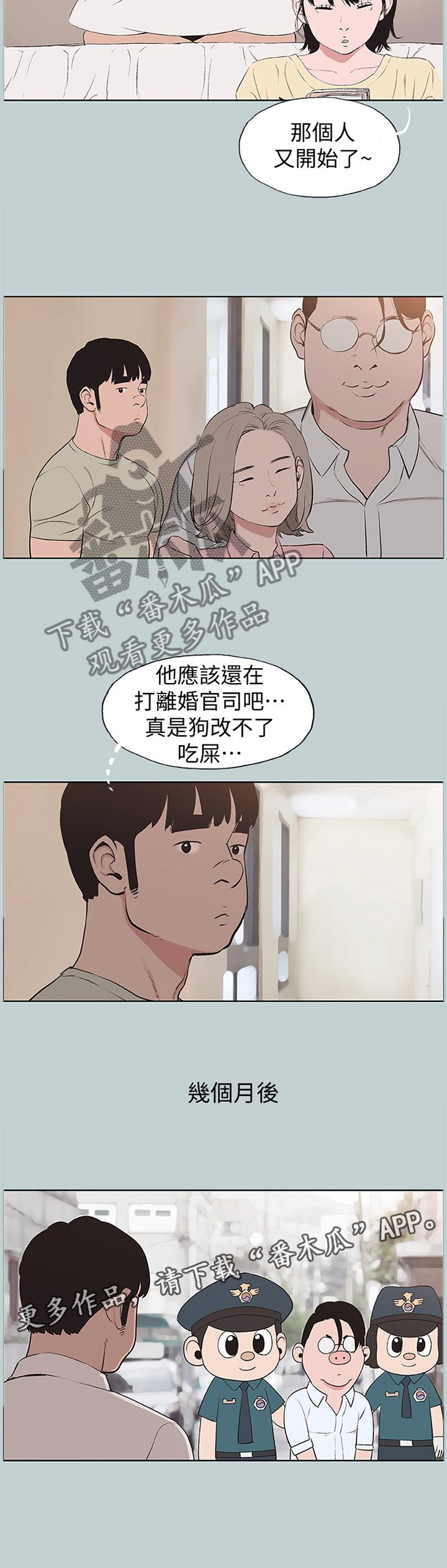第154章：辛苦你了