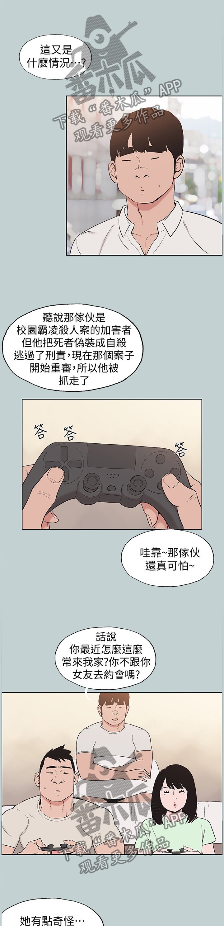 第155章：对的人