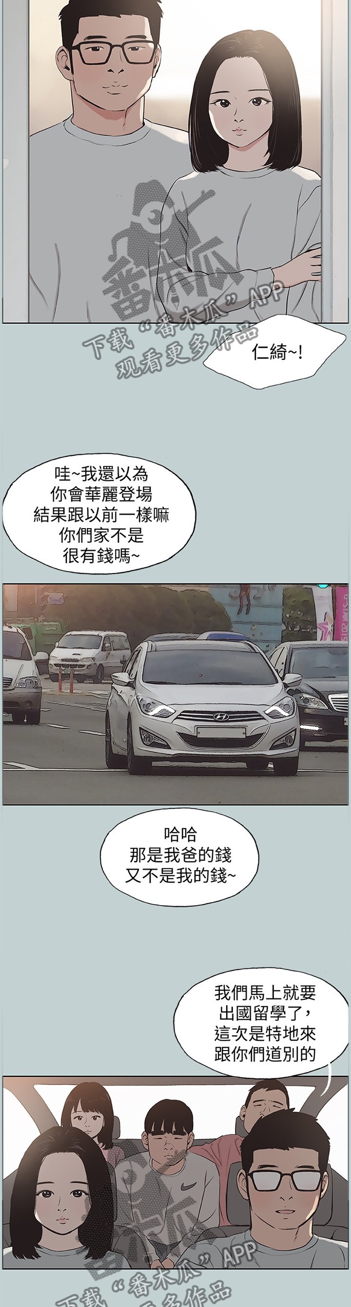 第155章：对的人