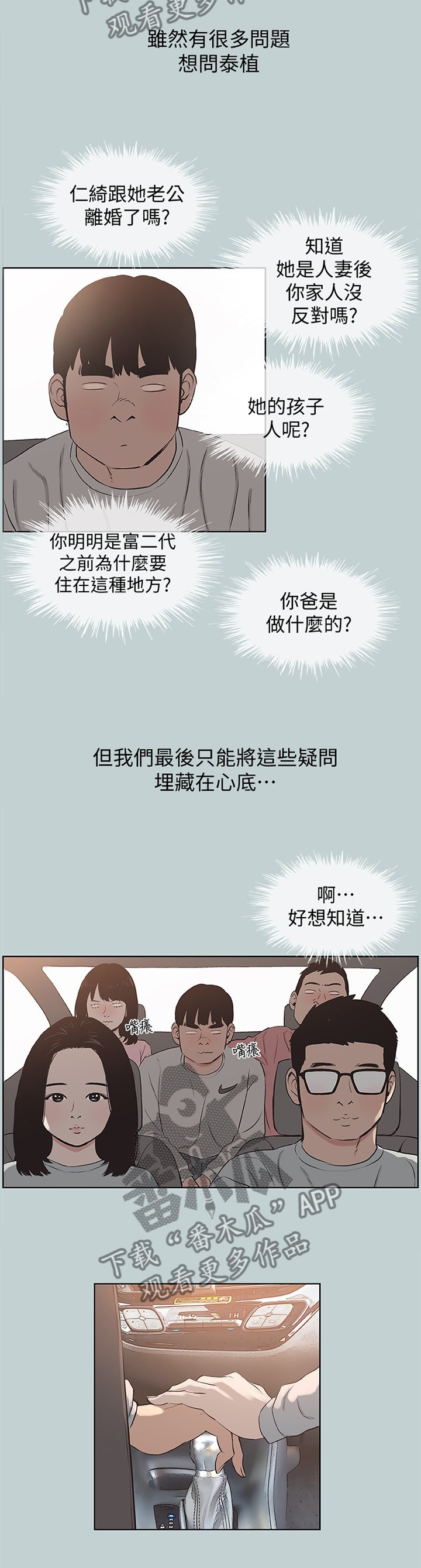 第155章：对的人