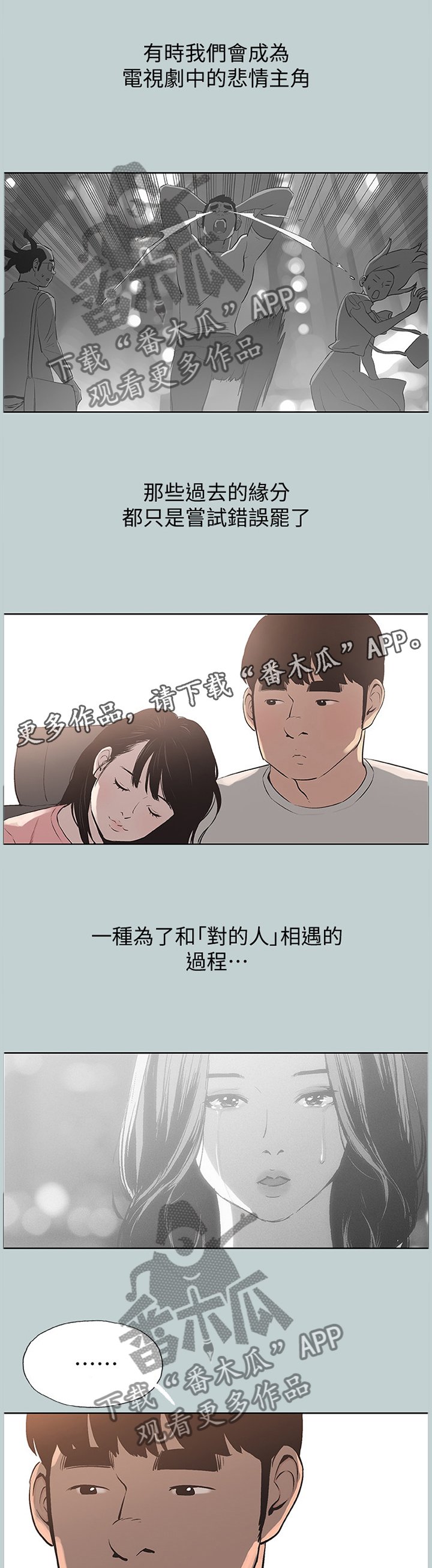 第155章：对的人