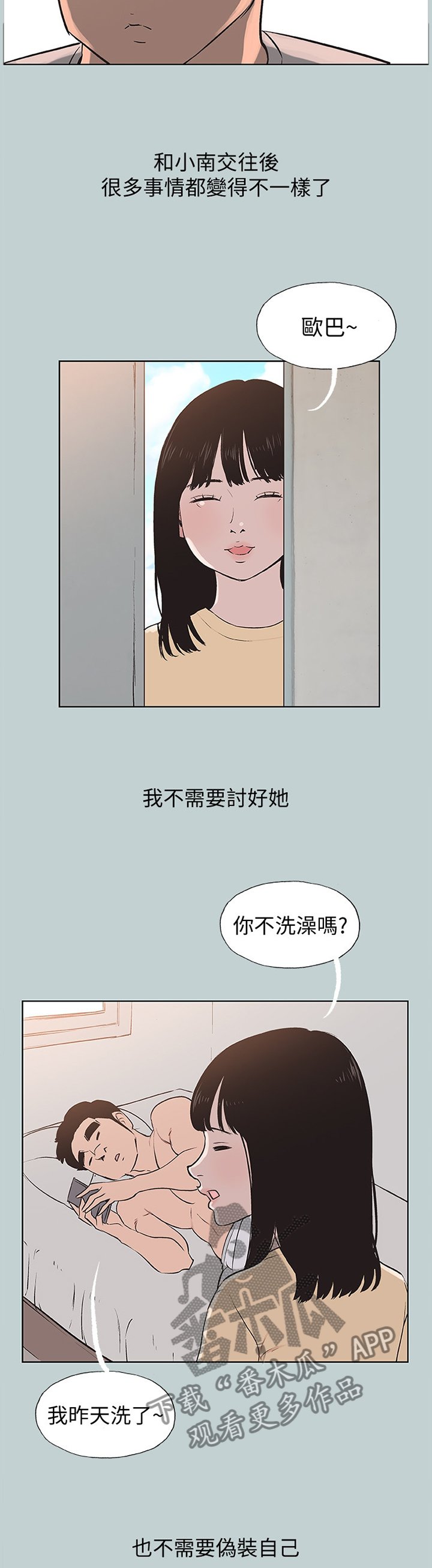 第155章：对的人