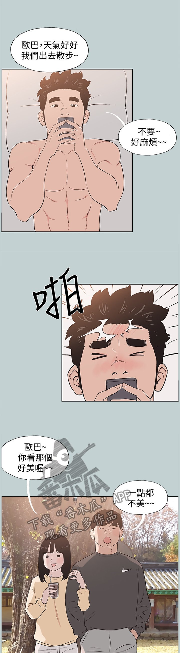 第155章：对的人
