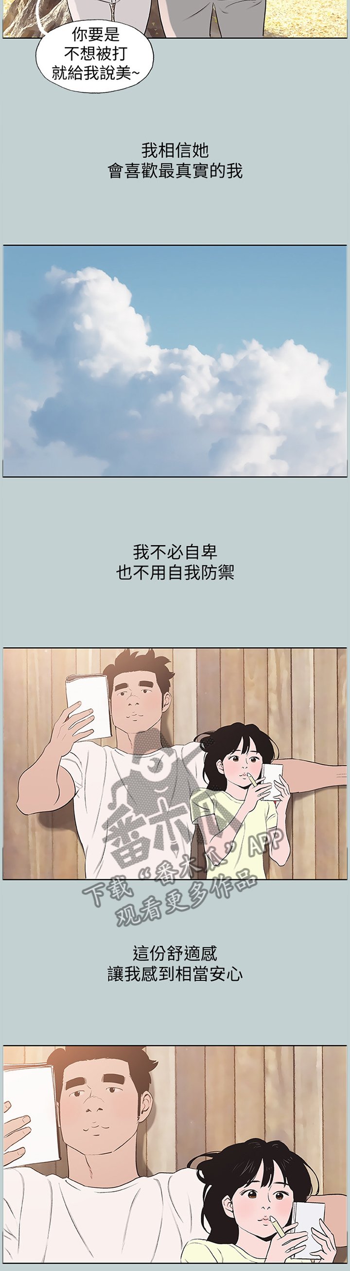第155章：对的人