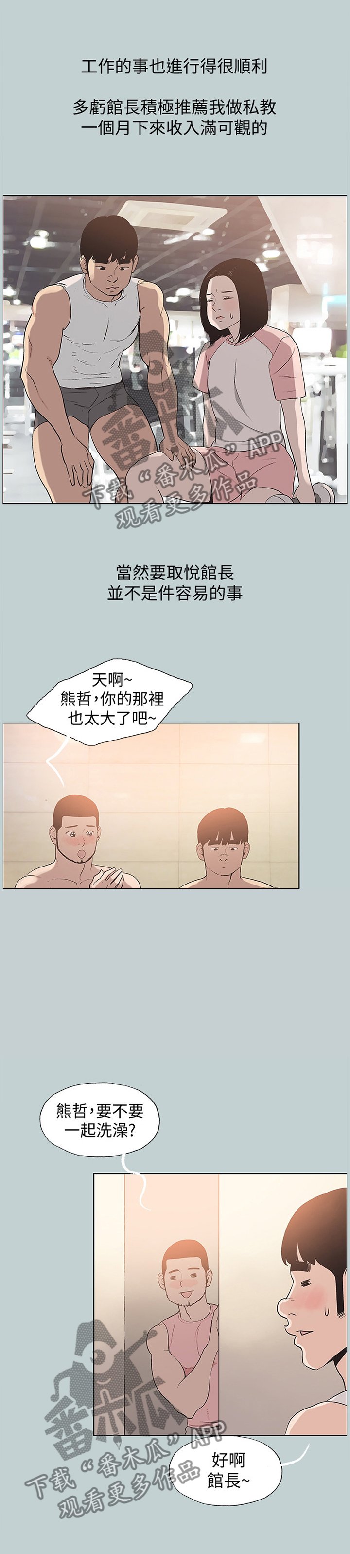 第155章：对的人