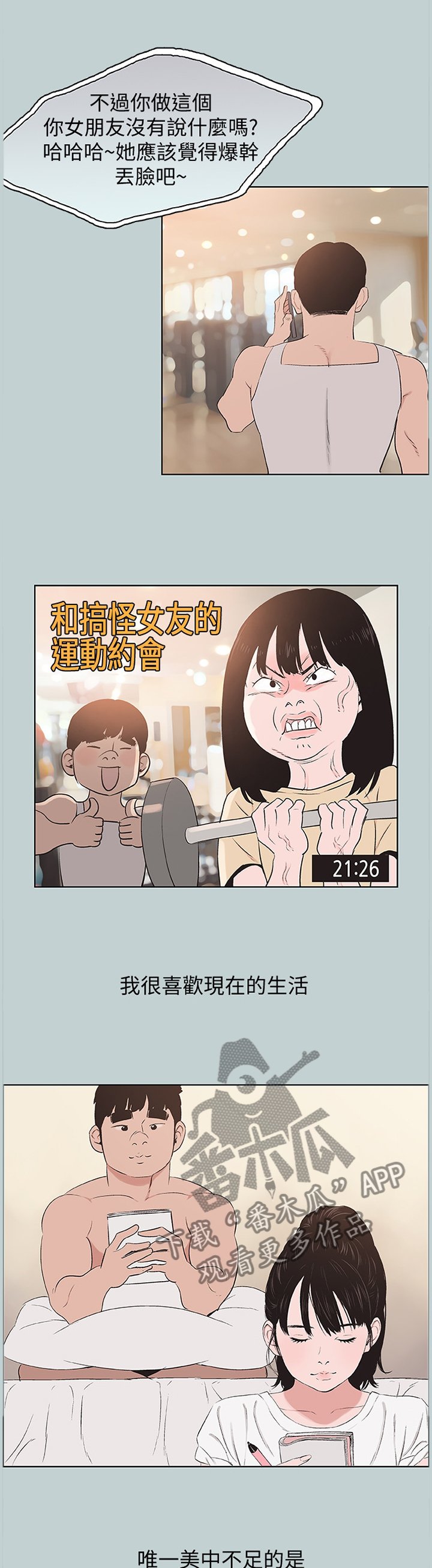 第156章：我没空