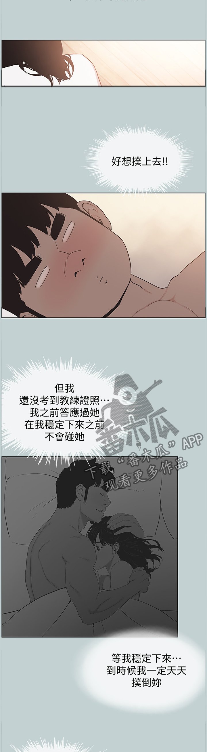 第156章：我没空