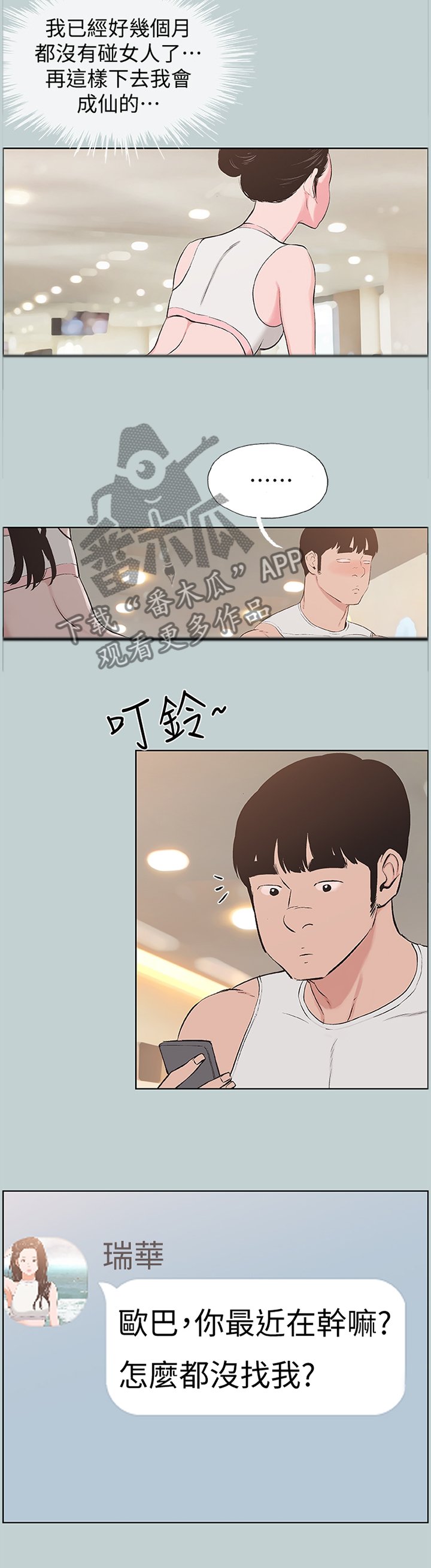 第156章：我没空