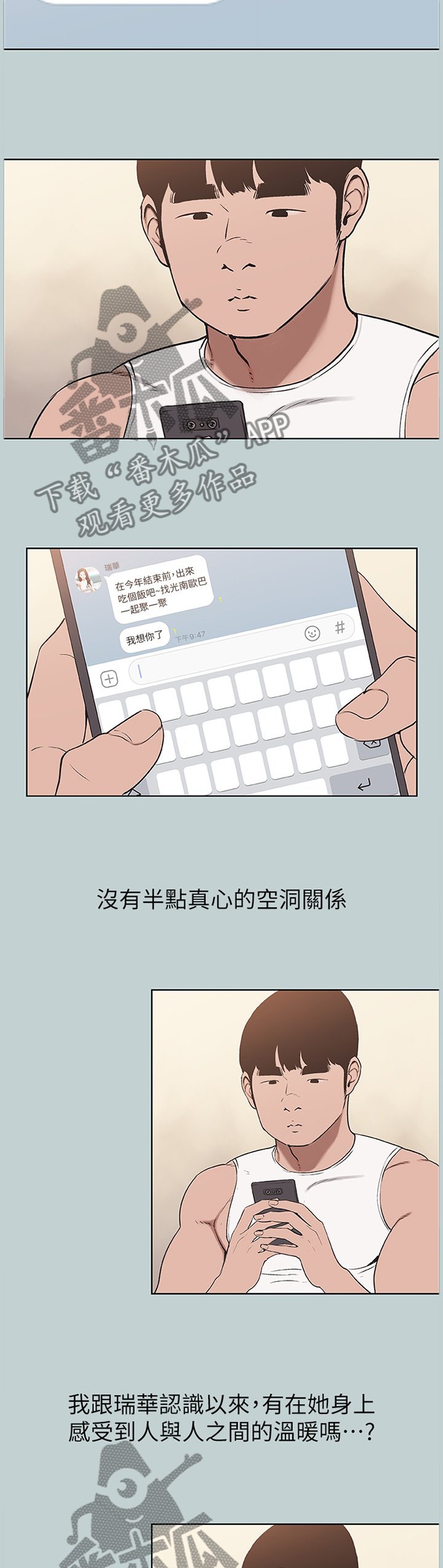第156章：我没空