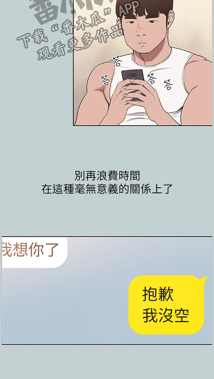 第156章：我没空