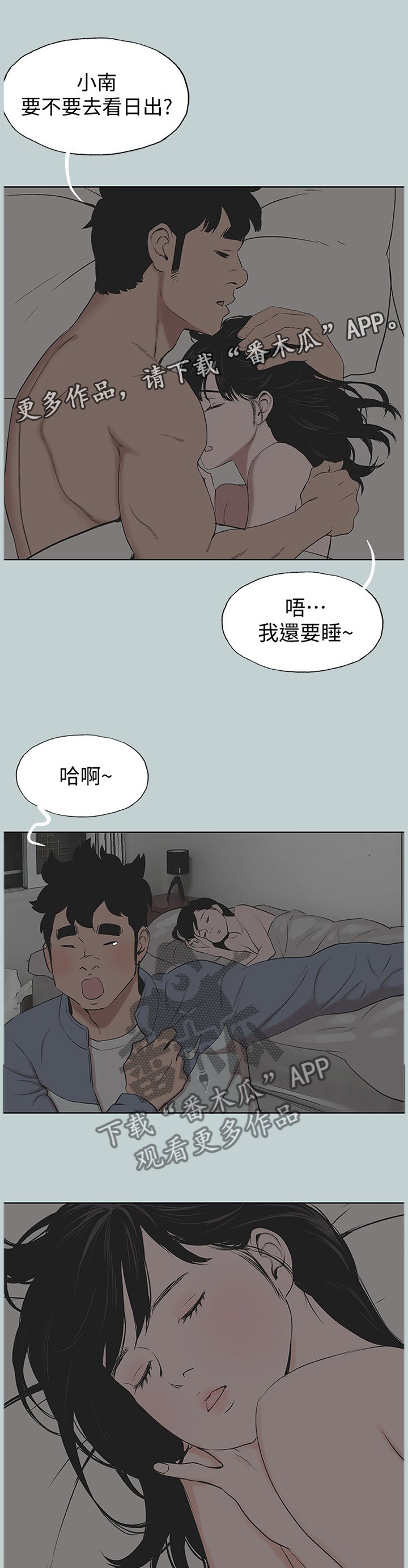 第156章：我没空