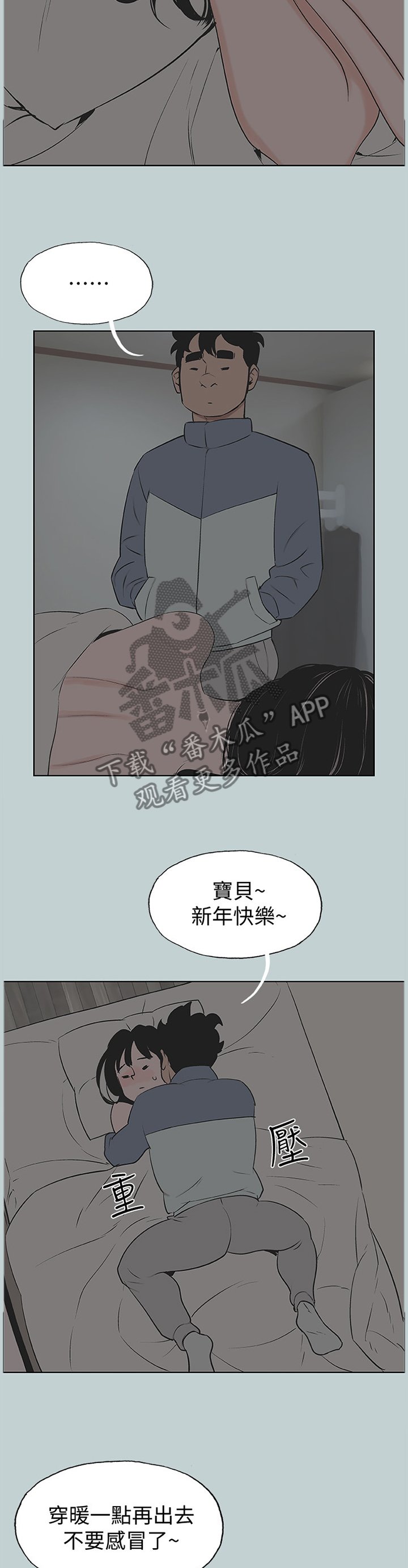 第156章：我没空