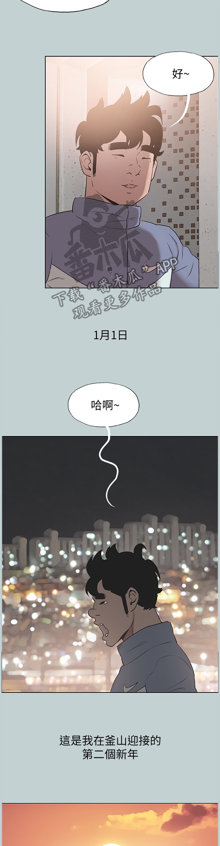 第156章：我没空