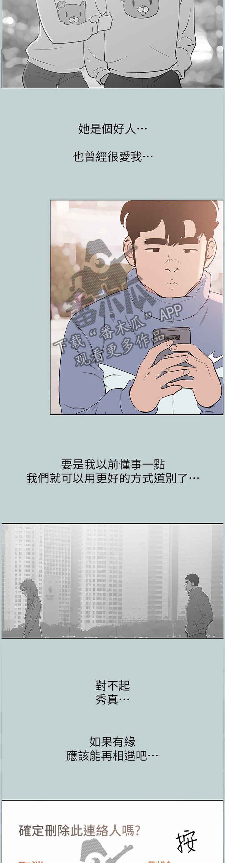 第157章：再次遇见