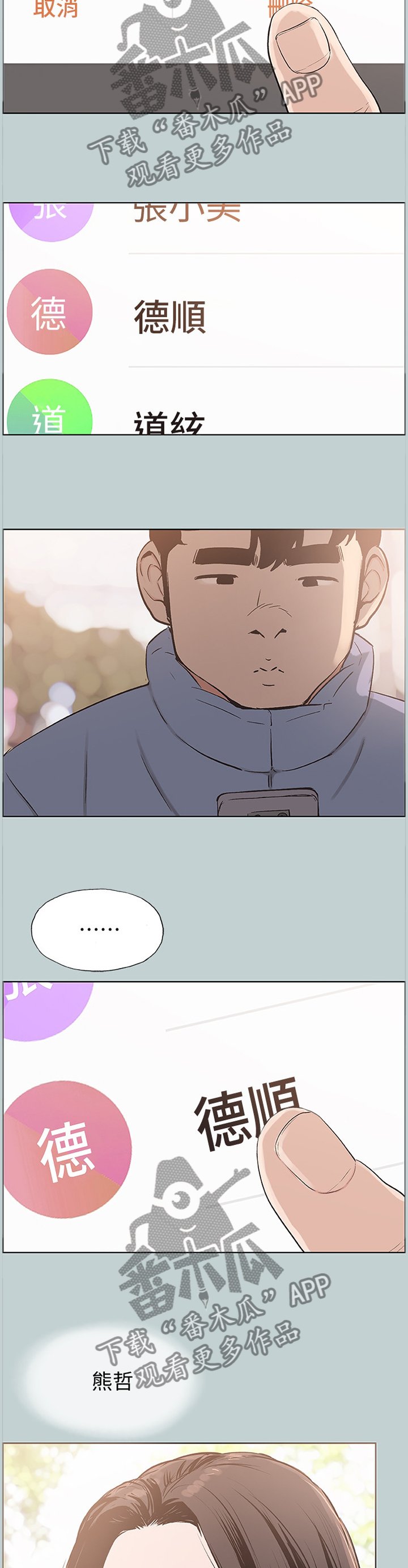 第157章：再次遇见