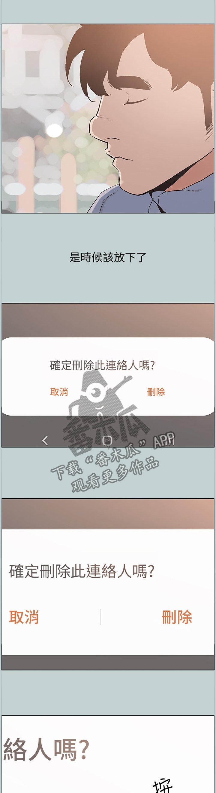 第157章：再次遇见