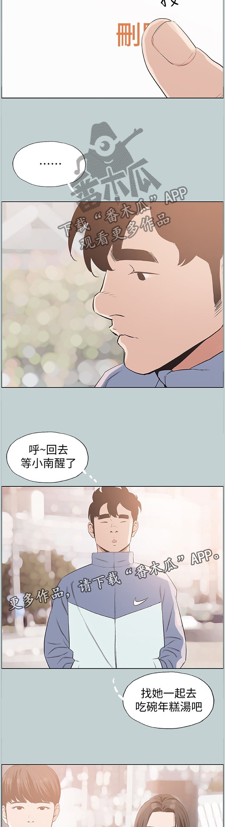 第157章：再次遇见