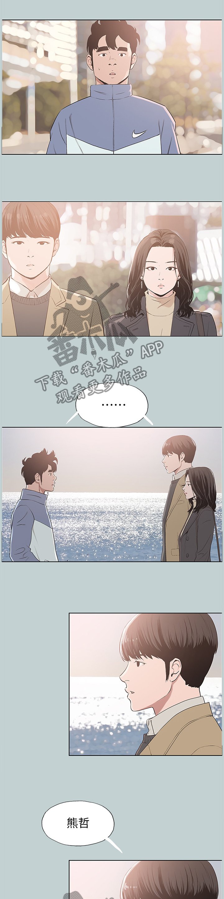 第157章：再次遇见