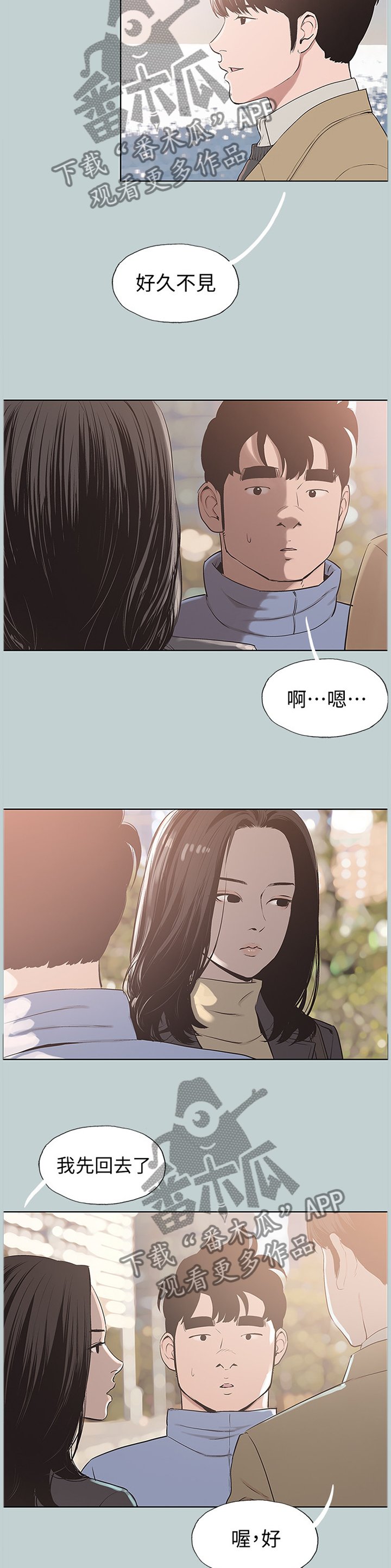 第157章：再次遇见
