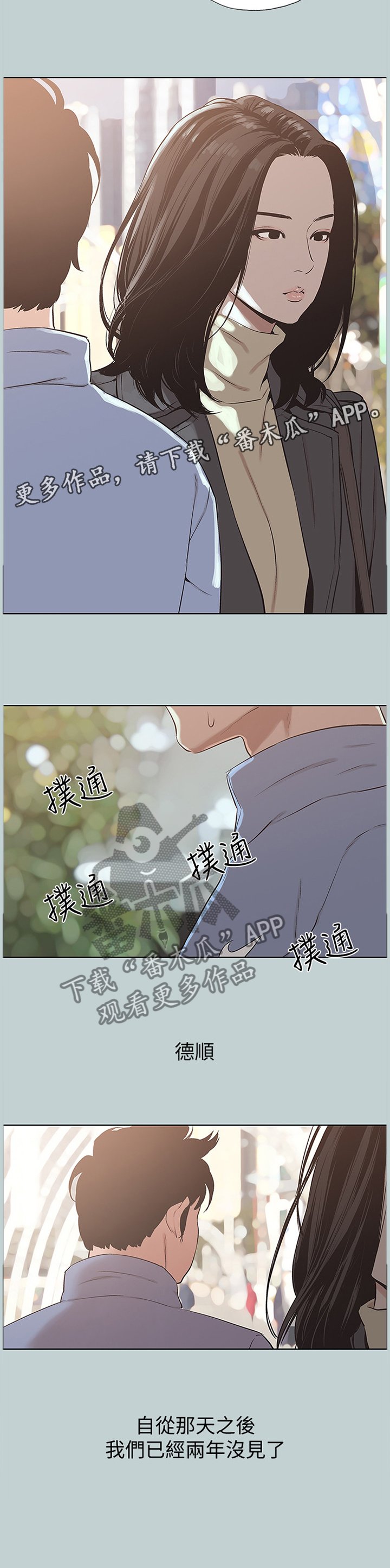 第157章：再次遇见