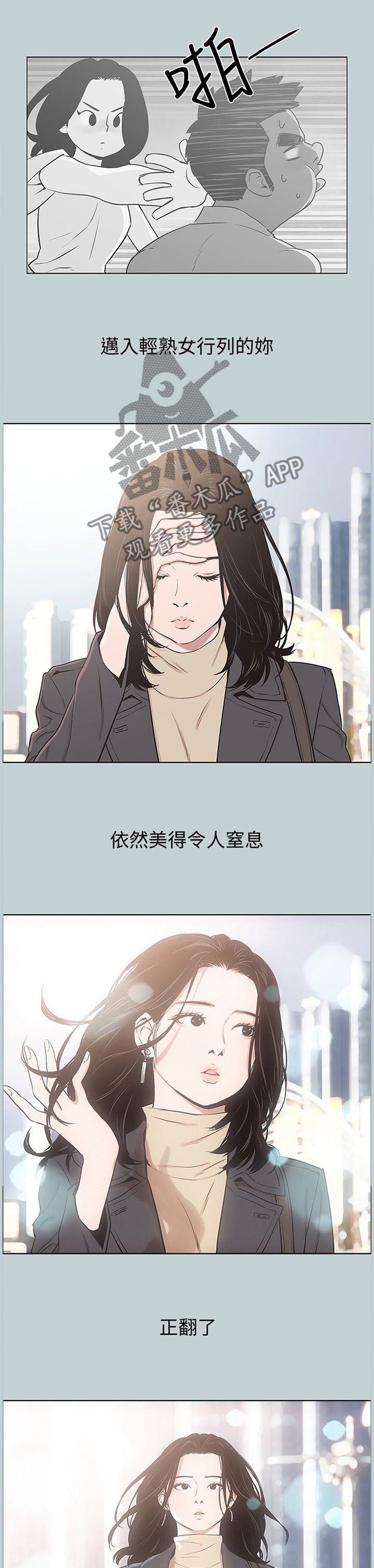 第158章：心情沉重