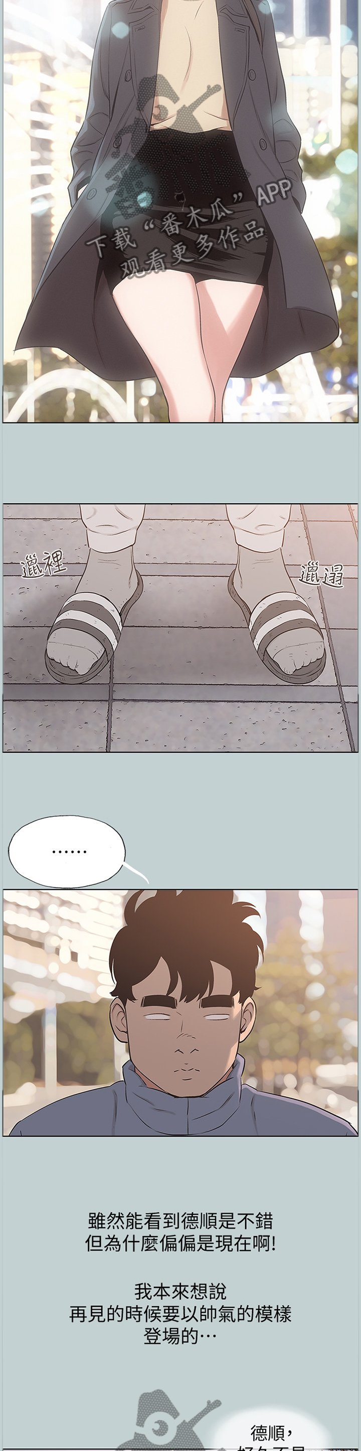 第158章：心情沉重