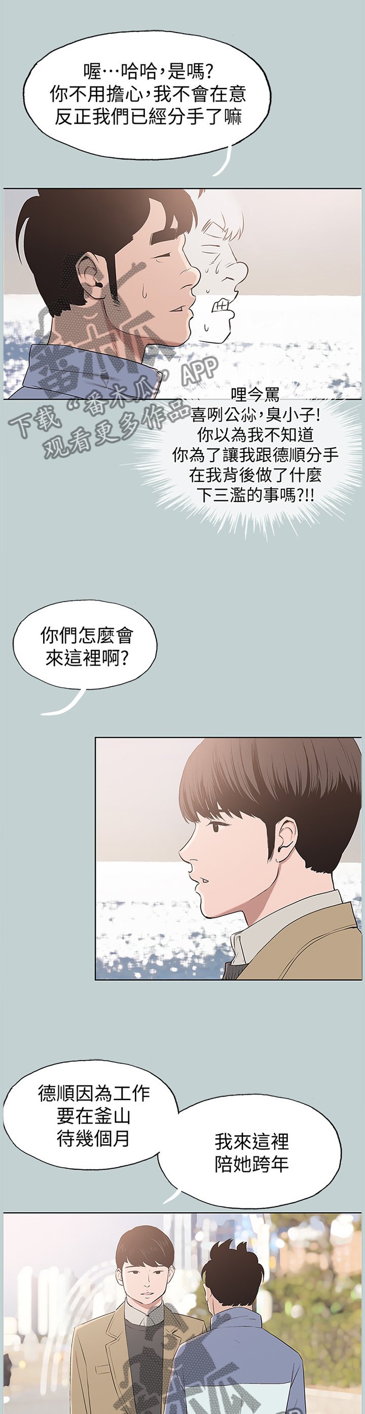 第158章：心情沉重