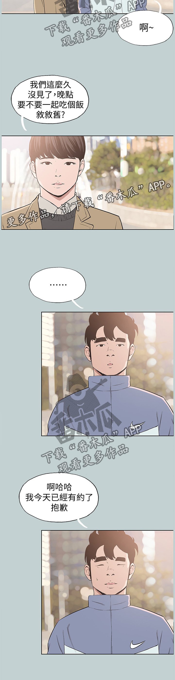 第158章：心情沉重