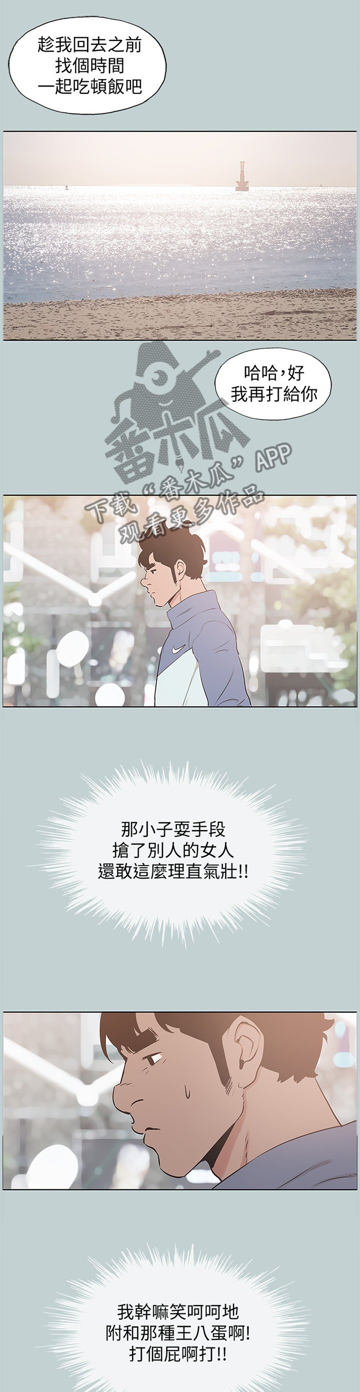 第158章：心情沉重