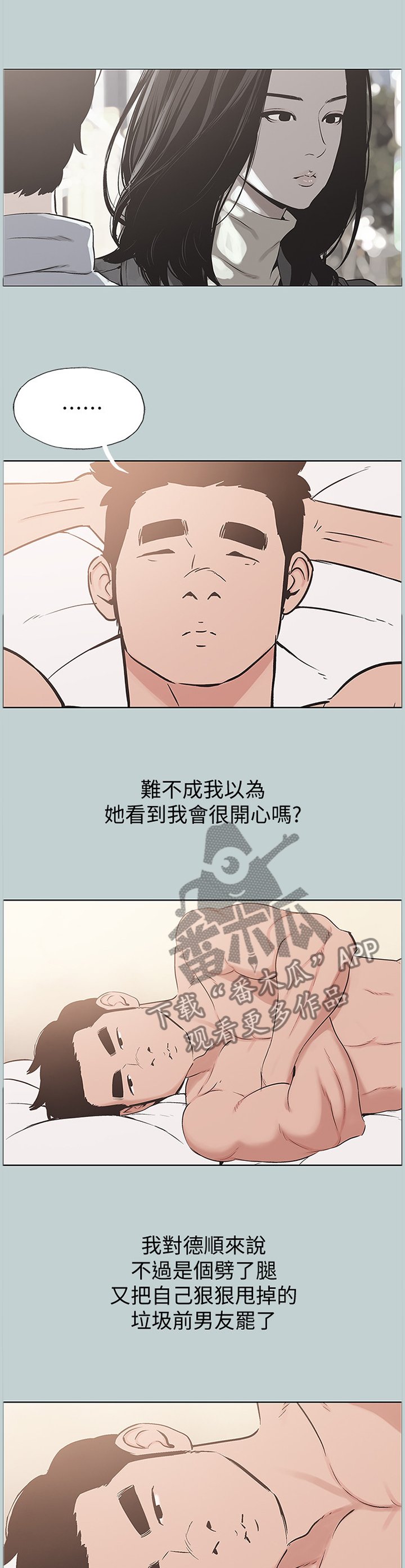第158章：心情沉重