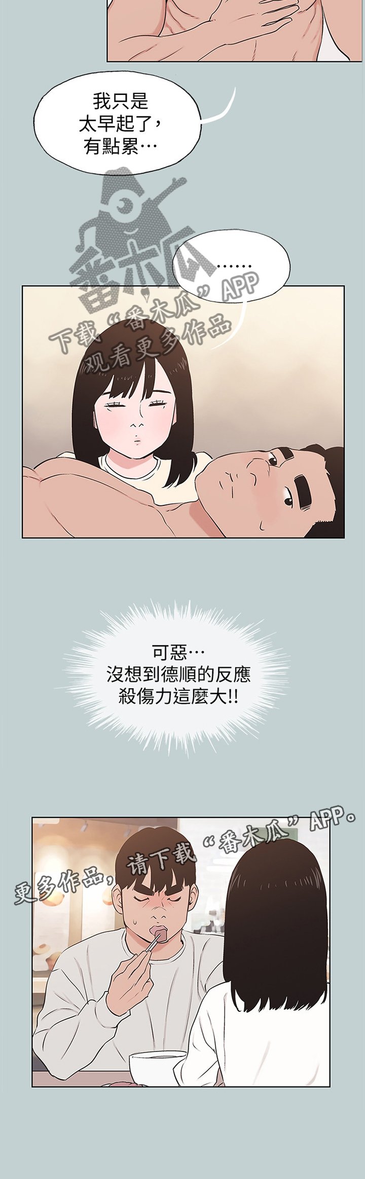 第158章：心情沉重